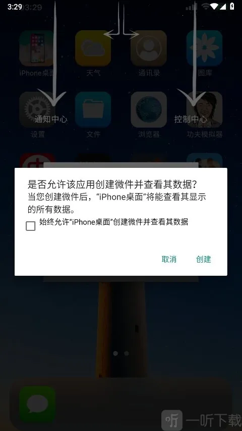 iOSLauncher������(��׿��������)