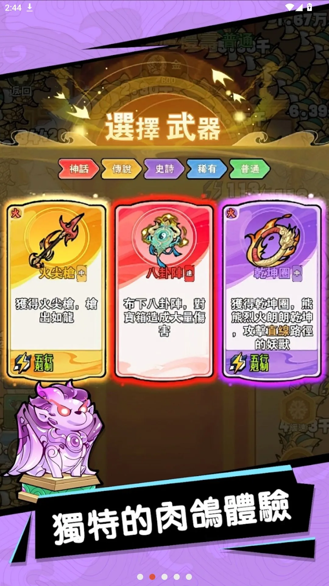 ��������ս�����˵���(��������ս��Ϸ)