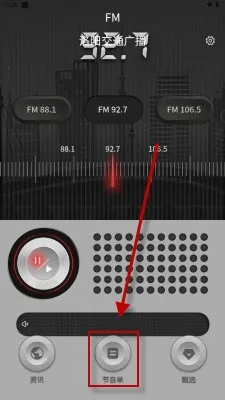 洛阳FM2026最新版本 洛阳FM2026最新版本