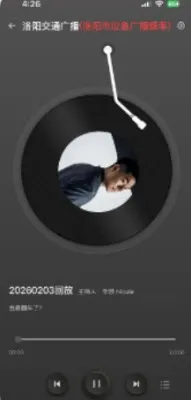 洛阳FM2026最新版本 洛阳FM2026最新版本