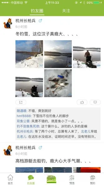 神州钓鱼网论坛2026最新版本 神州钓鱼网论坛2026最新版本