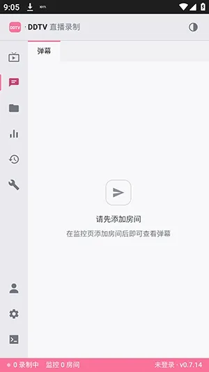 DDTV直播录屏工具(B站录屏工具) DDTV直播录屏工具(B站录屏工具)