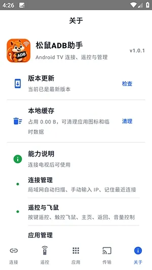 ����ADB����(�豸���Թ���)