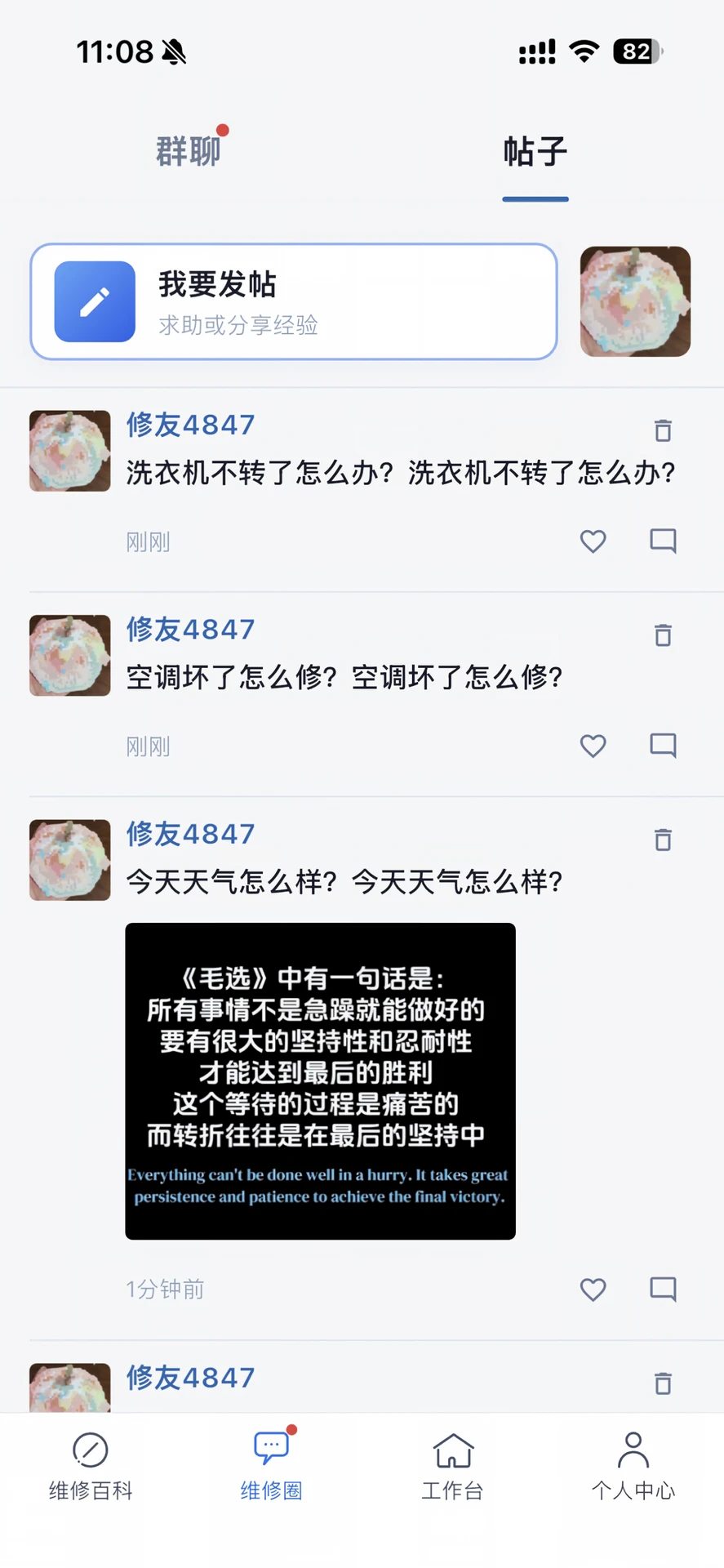 ����ʦ����(�ҵ�ά�޷����)