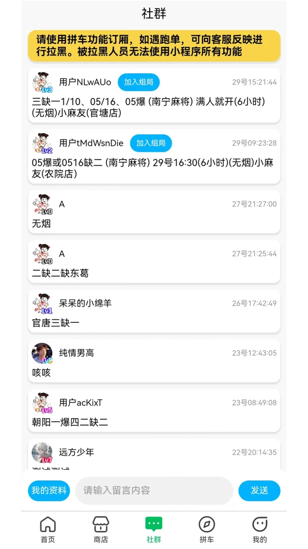 胡连胜安卓版手机版 胡连胜安卓版手机版