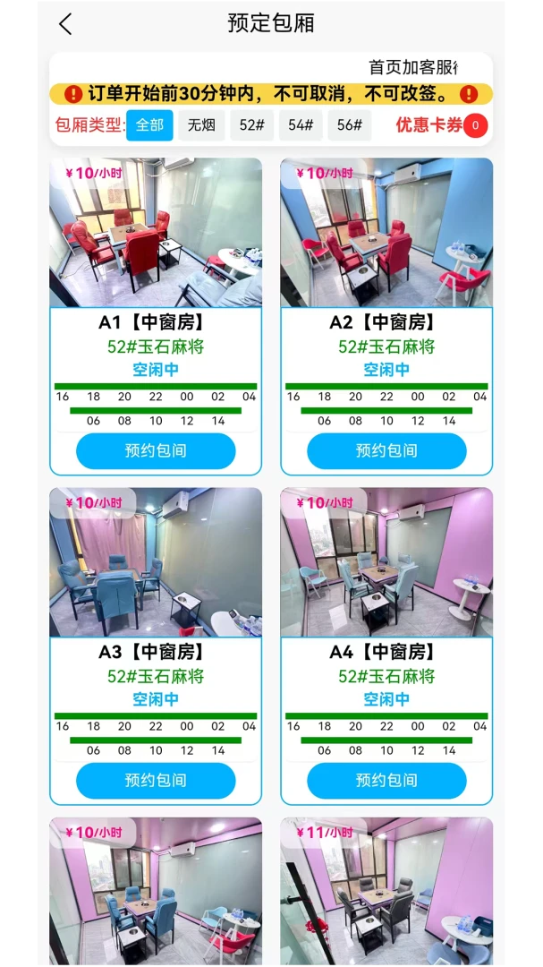 胡连胜安卓版手机版 胡连胜安卓版手机版