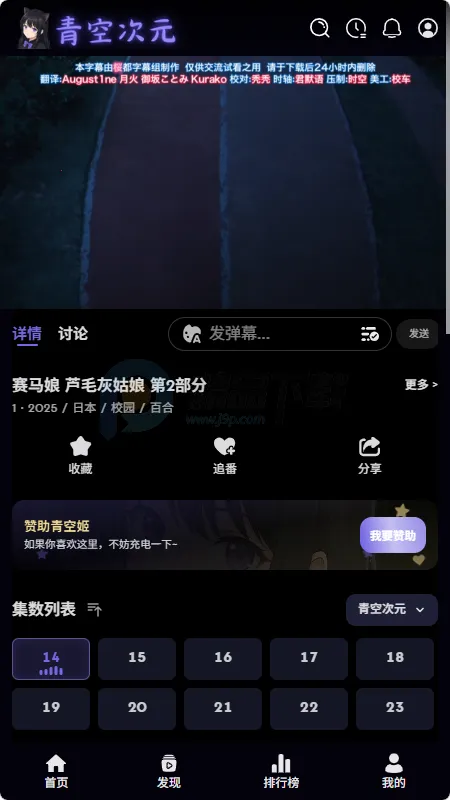 青空次元(动漫追番平台) 青空次元(动漫追番平台)