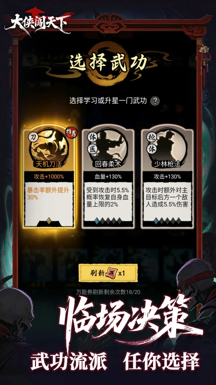 大侠闯天下(武侠养成手游) 大侠闯天下(武侠养成手游)