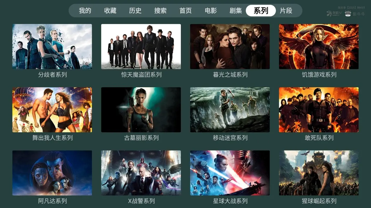 华数影牛牛(家庭观影平台) 华数影牛牛(家庭观影平台)