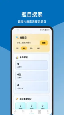 申论题库一本通(申论智能备考工具) 申论题库一本通(申论智能备考工具)