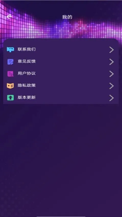 全乐器免费调音安卓版手机版 全乐器免费调音安卓版手机版