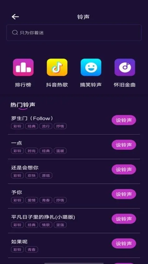 全乐器免费调音安卓版手机版 全乐器免费调音安卓版手机版