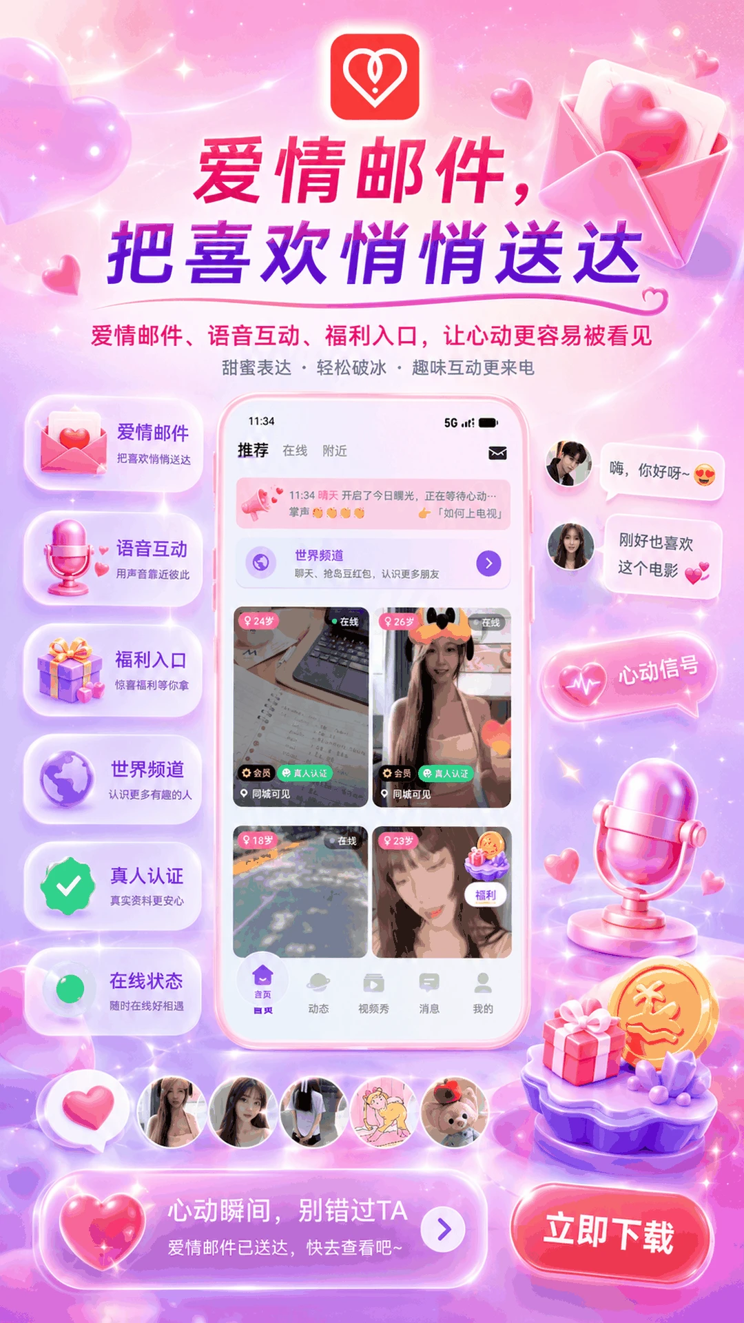 男岛(同城交友软件) 男岛(同城交友软件)
