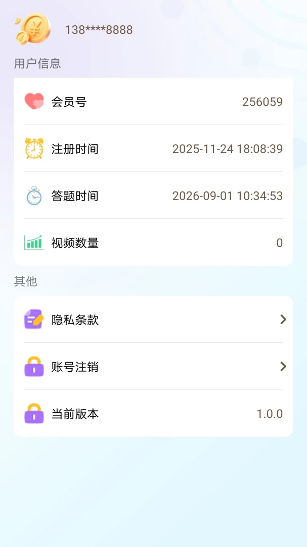 趣享福宝安卓版手机版 趣享福宝安卓版手机版