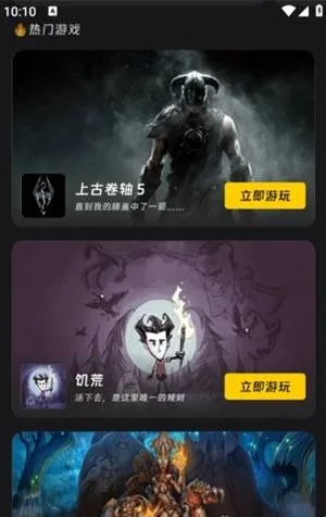乾云电脑最新手机版 乾云电脑最新手机版