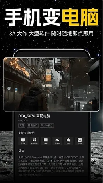 乾云电脑最新手机版 乾云电脑最新手机版