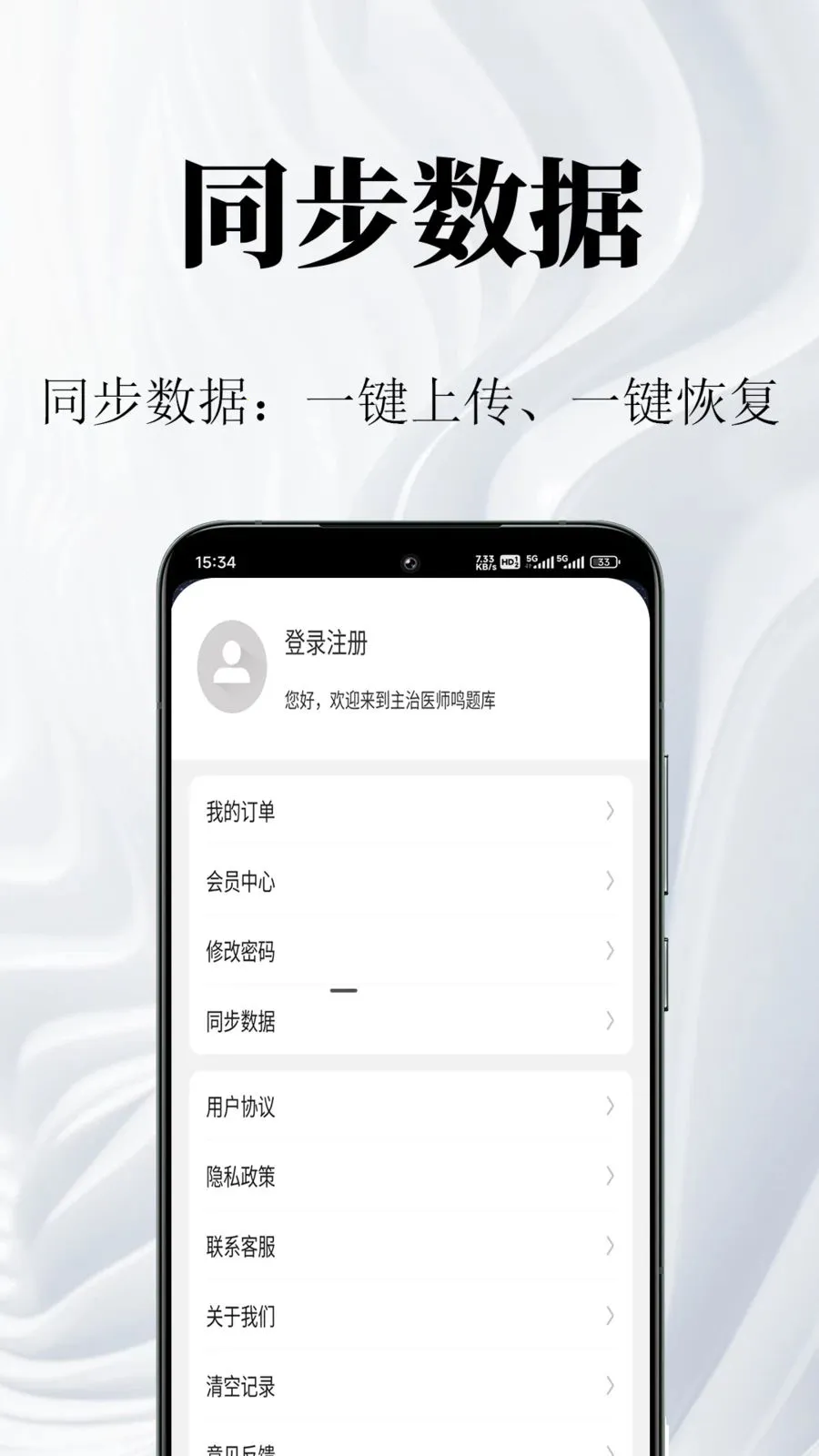 一级注册建筑师鸣题库(建造师考试题库) 一级注册建筑师鸣题库(建造师考试题库)