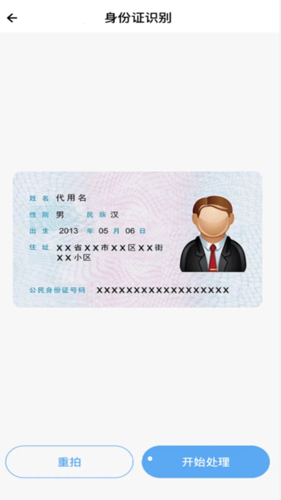 ����˰��Ʊ�ܼ�2026�ٷ����°汾