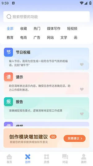 创作谷2026官方最新版本 创作谷2026官方最新版本