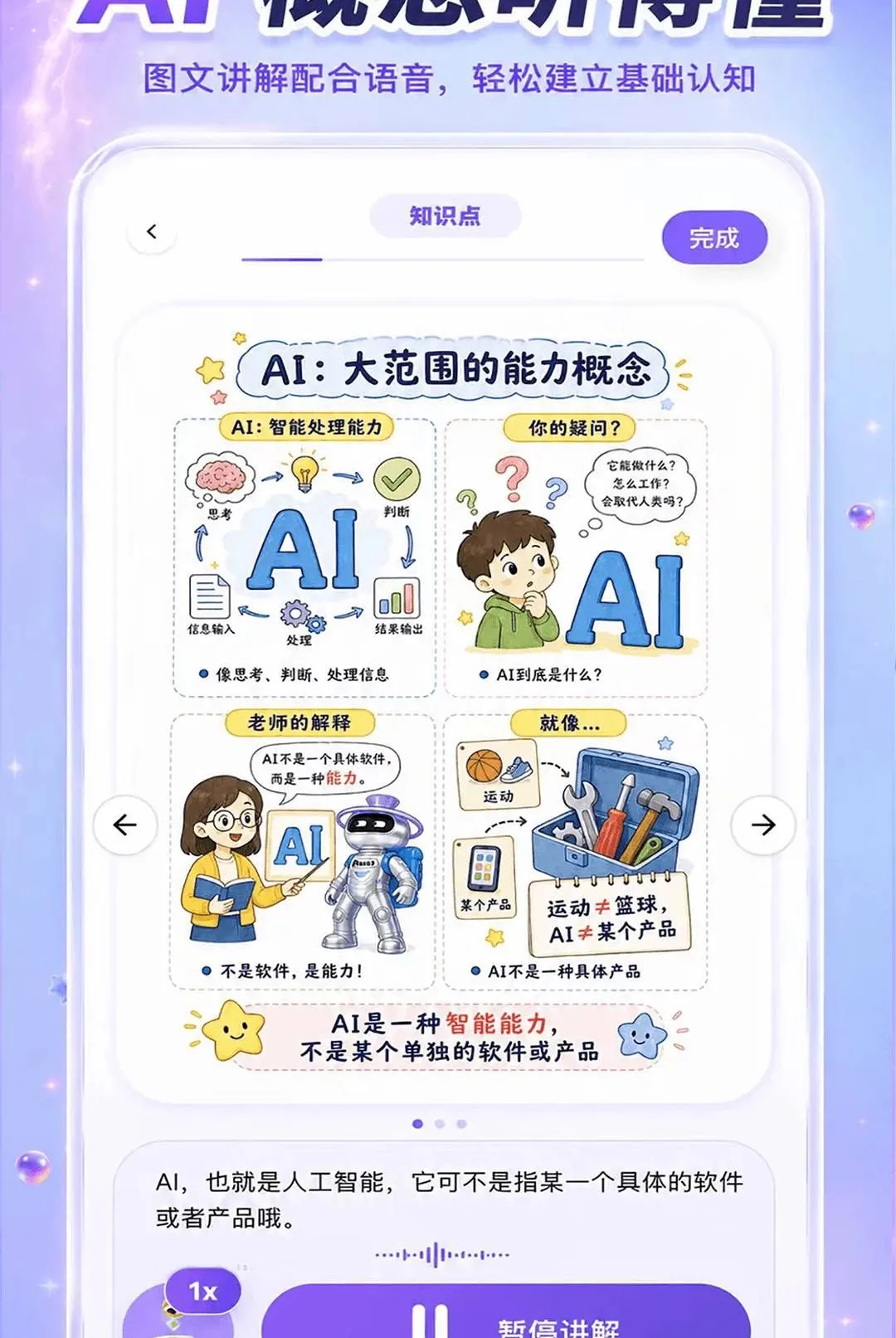 银河AI学2026官方最新版本 银河AI学2026官方最新版本