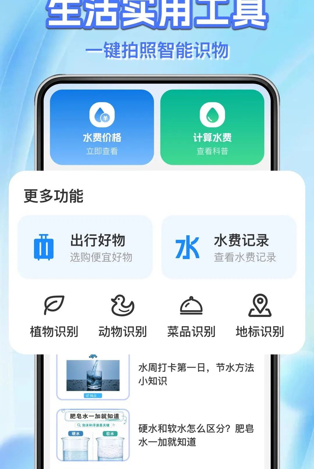 ˮ����ü���ܼ�2026���°汾