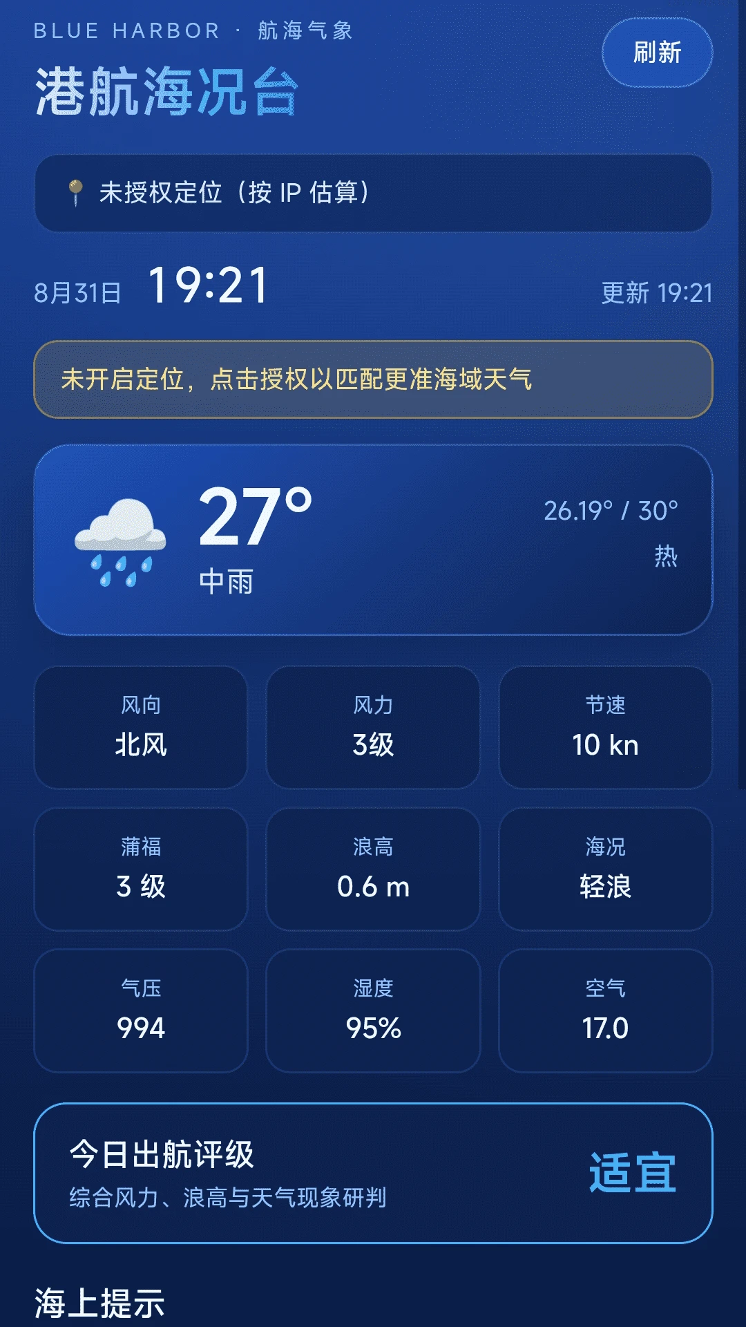 ���ȫ�����ǵ���APP��׿���ֻ���