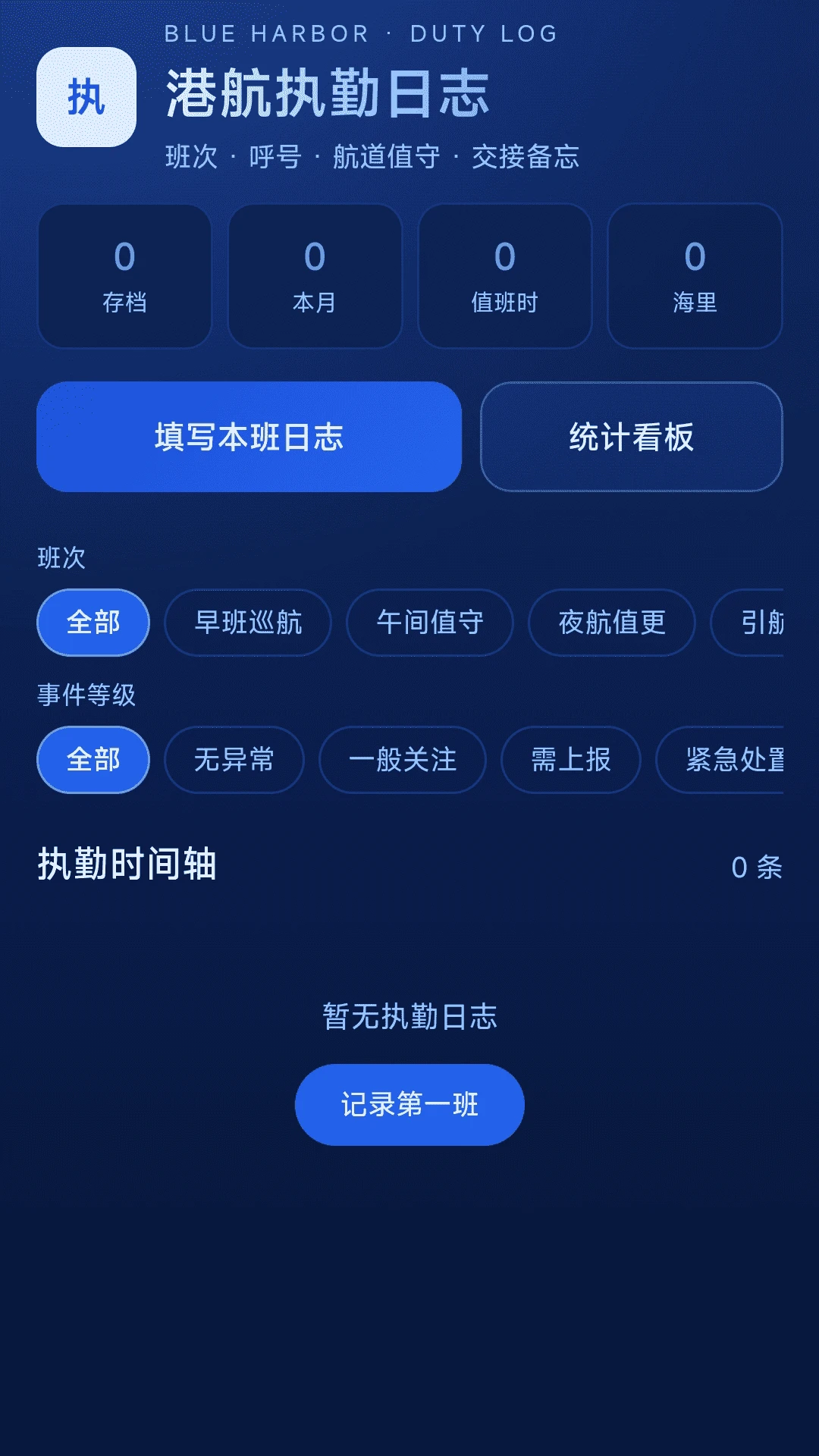 ���ȫ�����ǵ���APP��׿���ֻ���