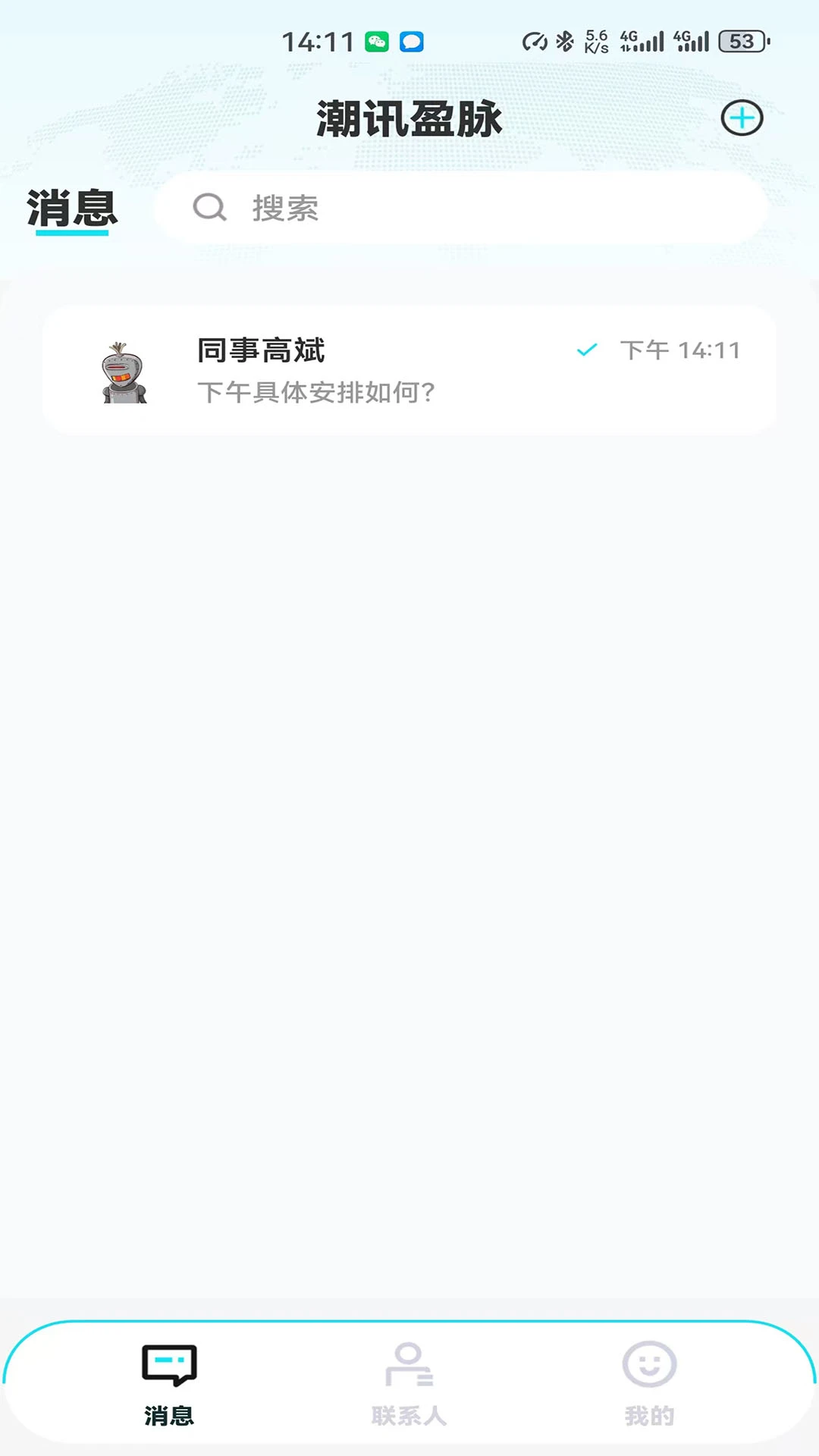��Ѷӯ������(��ҵͨѶӦ��)
