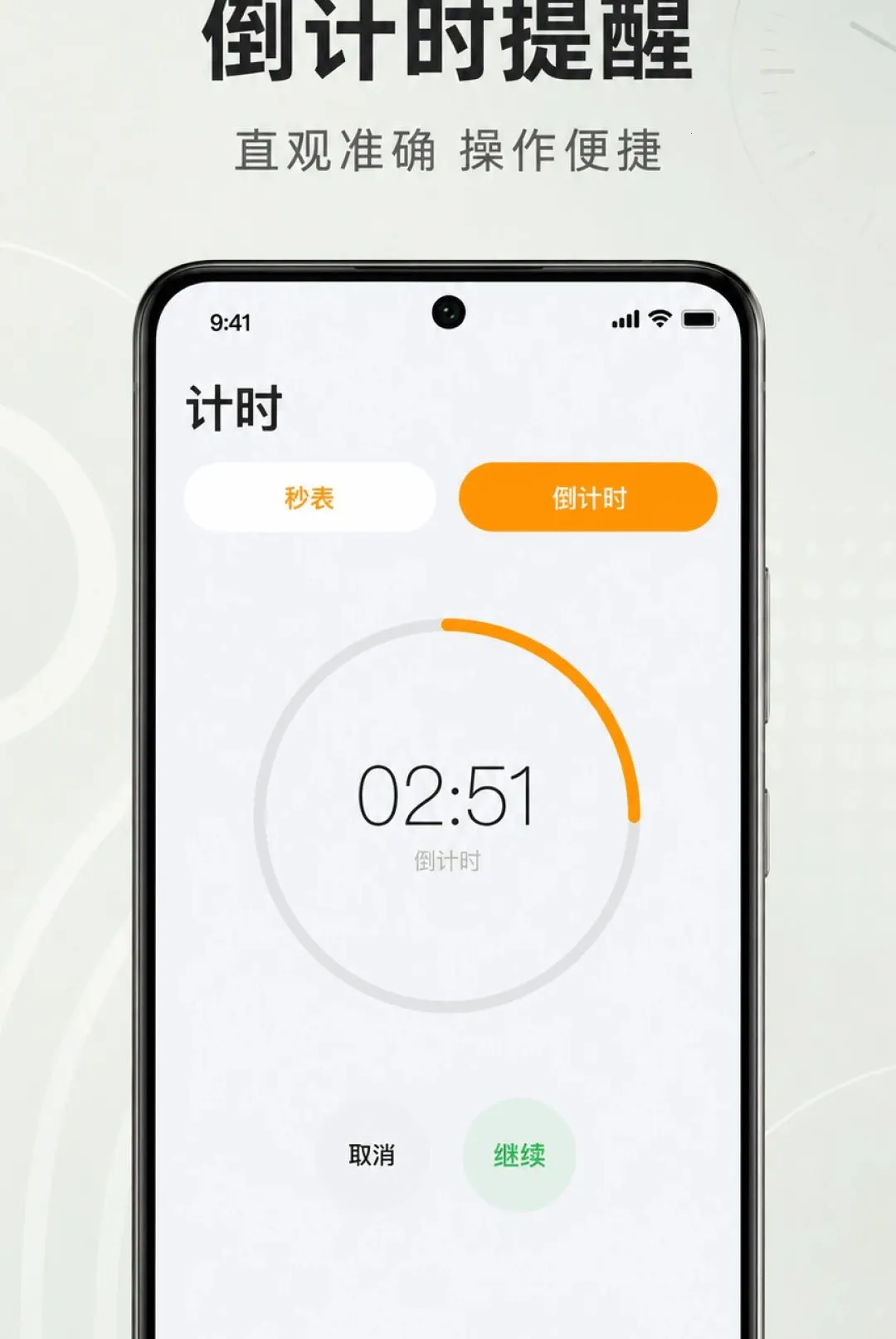 准时响闹钟软件安卓版手机版 准时响闹钟软件安卓版手机版