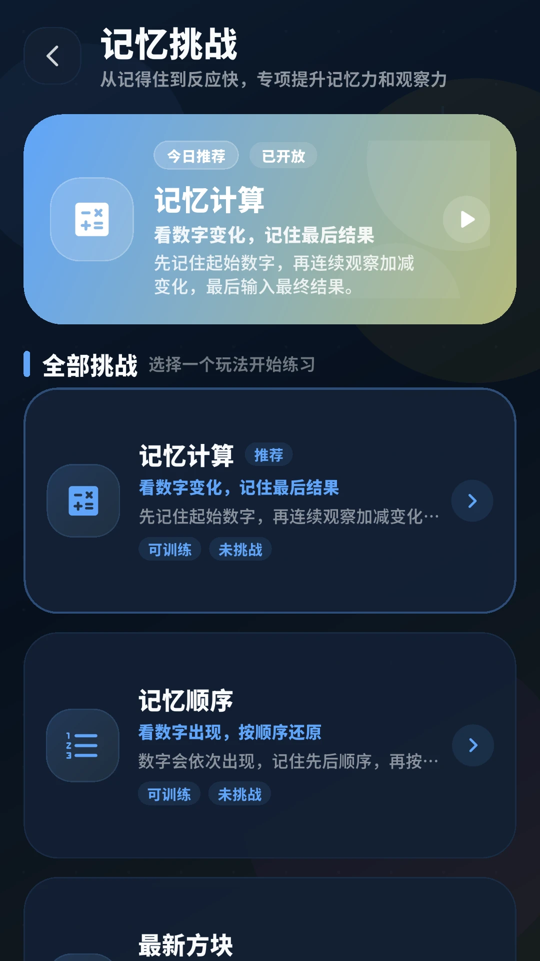 数学达人(数学思维训练) 数学达人(数学思维训练)