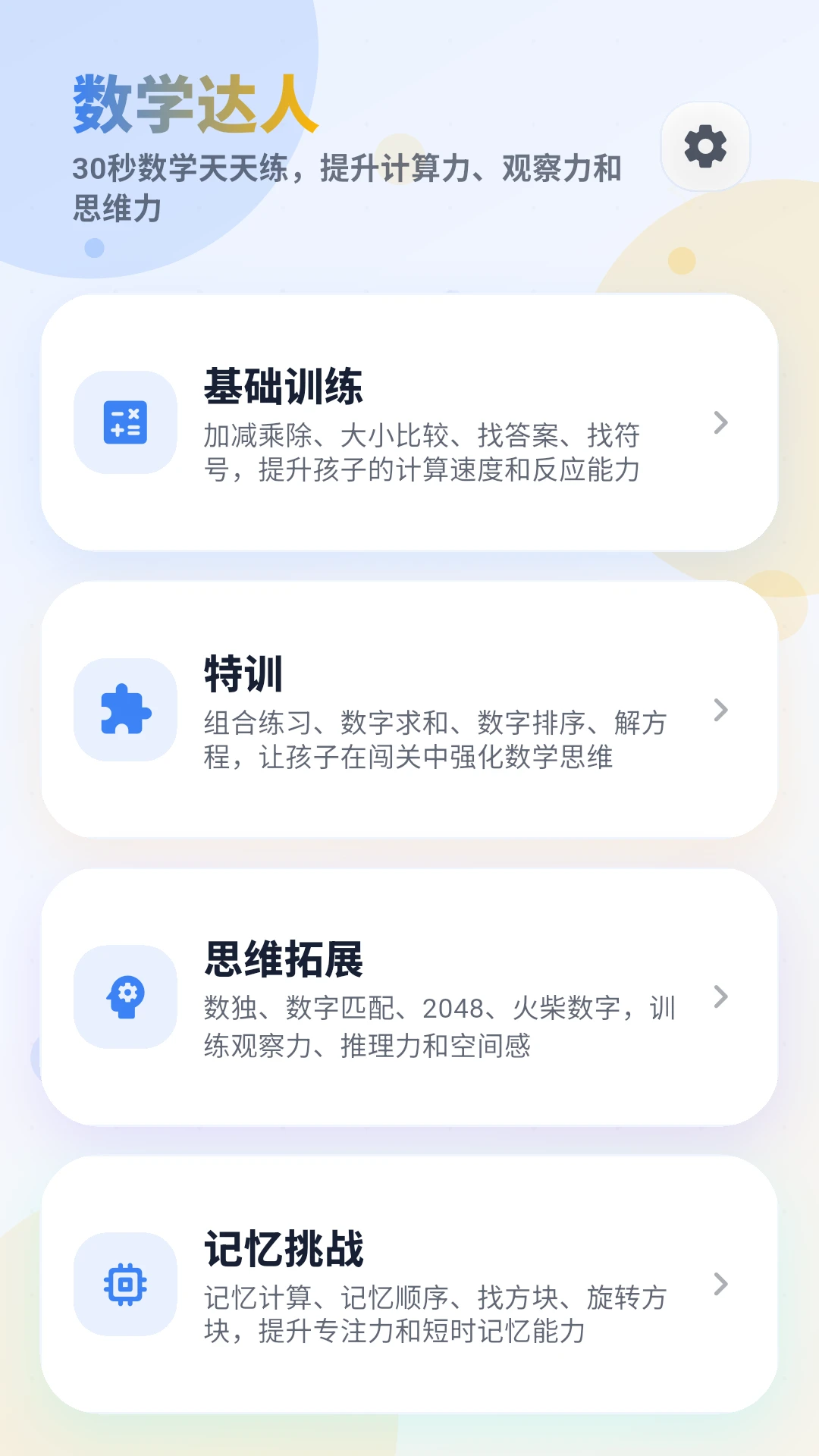 数学达人(数学思维训练) 数学达人(数学思维训练)