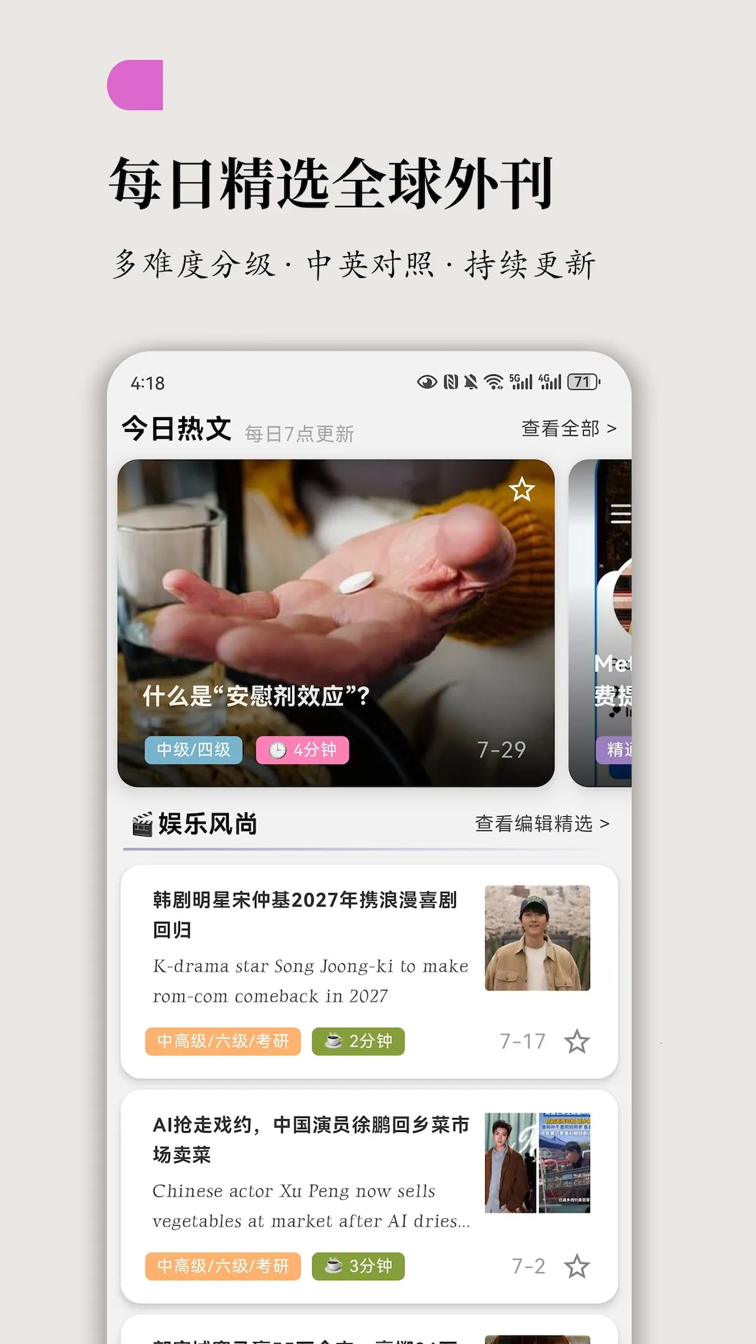 灵狐英语阅读(英语学习软件) 灵狐英语阅读(英语学习软件)