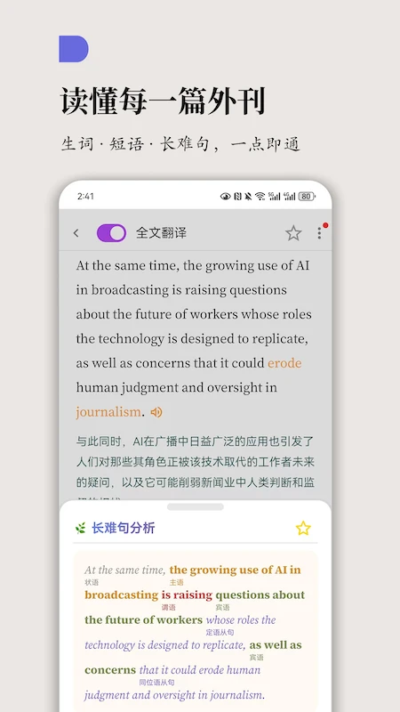 灵狐英语阅读(英语学习软件) 灵狐英语阅读(英语学习软件)