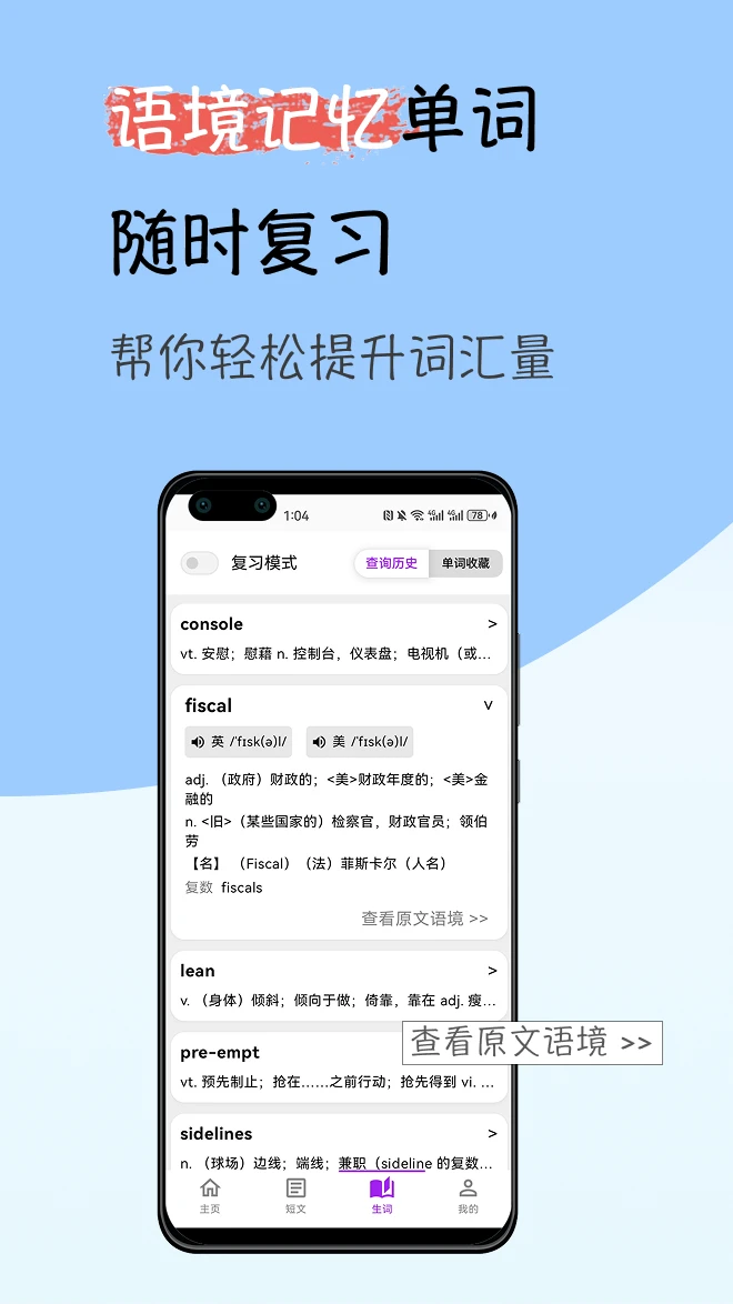 灵狐英语阅读(英语学习软件) 灵狐英语阅读(英语学习软件)