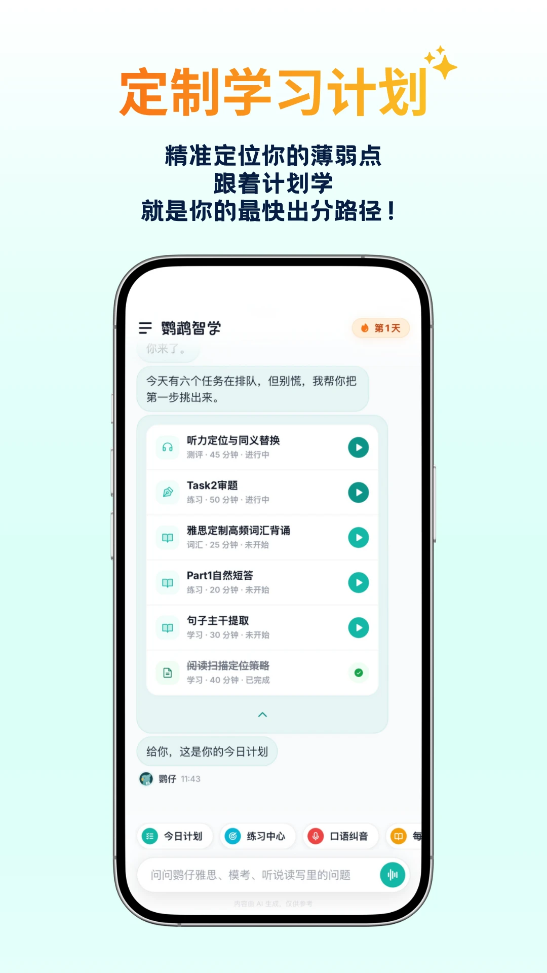鹦鹉智学(雅思四六级备考) 鹦鹉智学(雅思四六级备考)