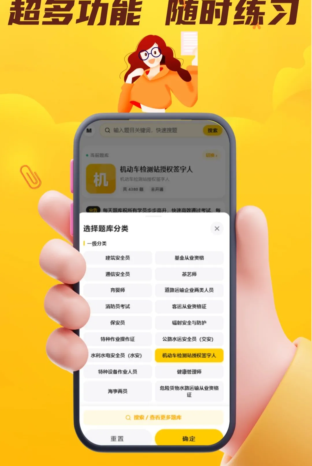 每天题库APP(智能刷题学习App) 每天题库APP(智能刷题学习App)