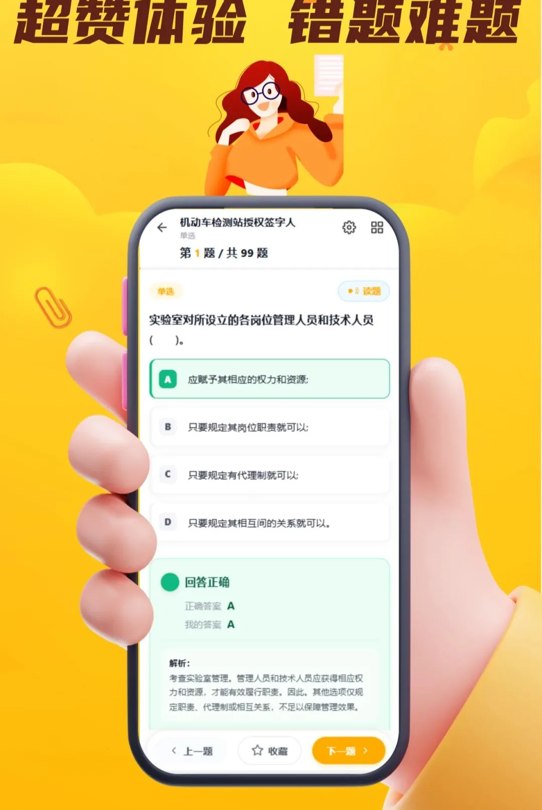 每天题库APP(智能刷题学习App) 每天题库APP(智能刷题学习App)