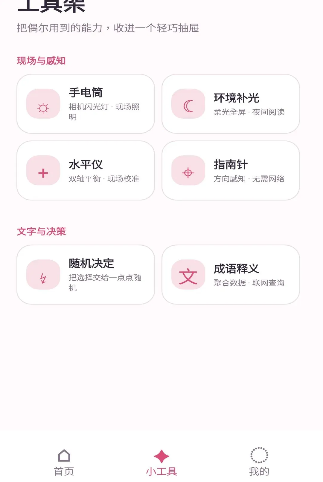 ʰ��С����2026�ٷ����°汾