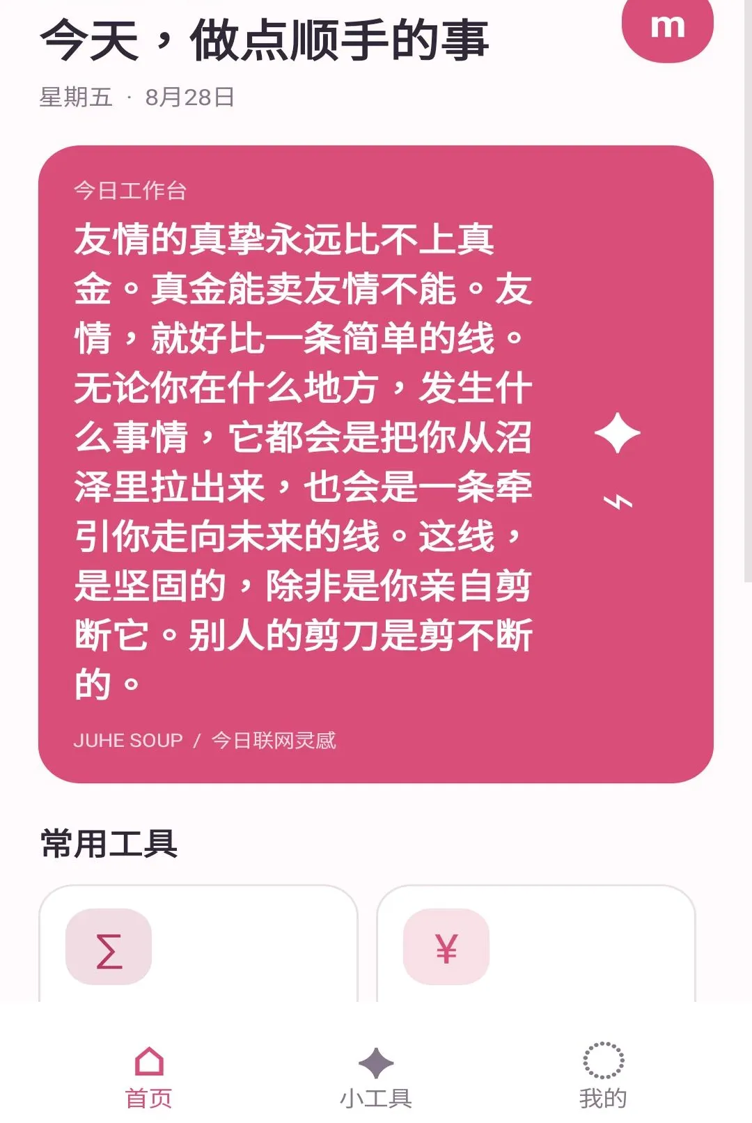 ʰ��С����2026�ٷ����°汾