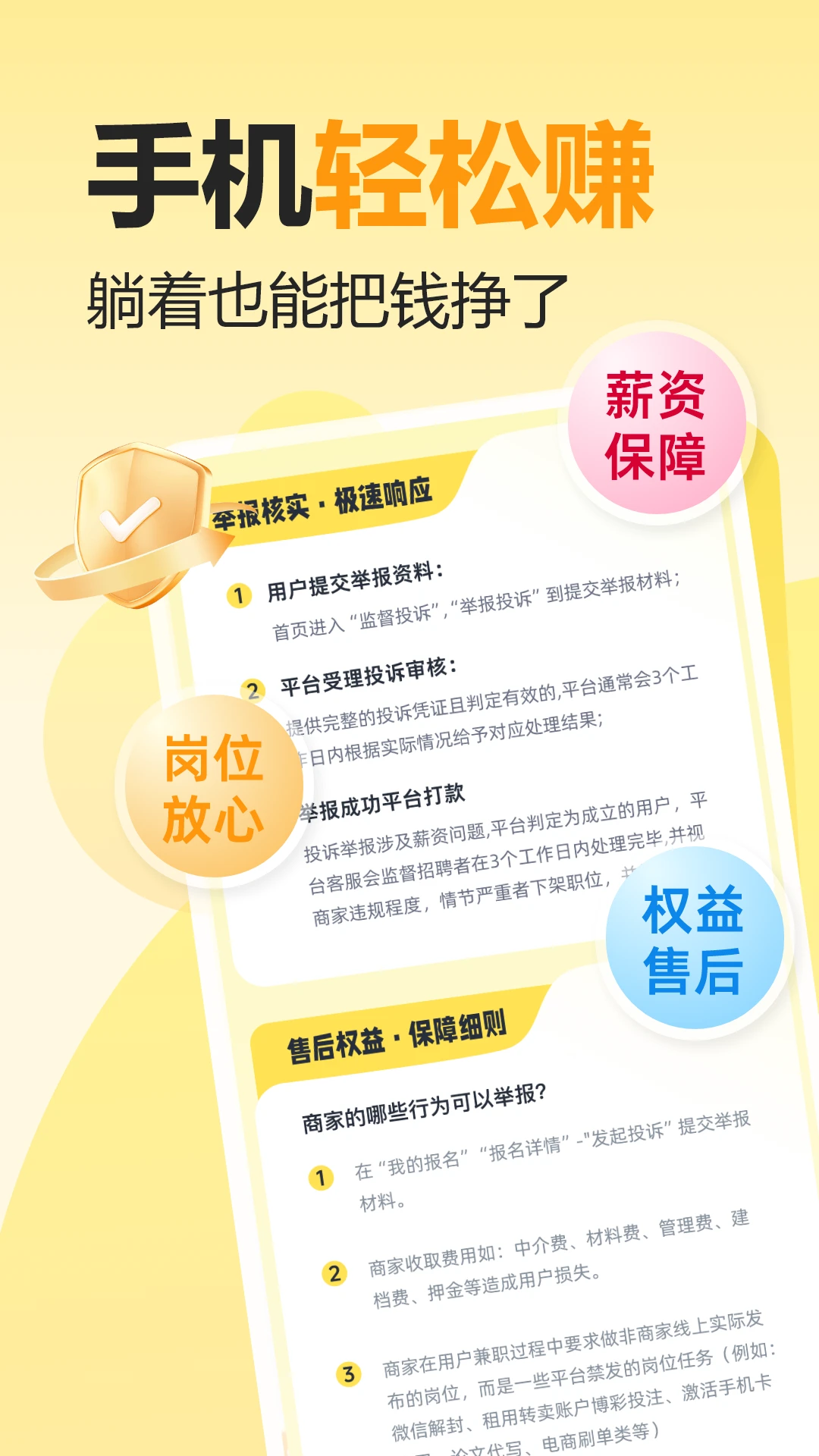 白白赚兼职(线上居家兼职平台) 白白赚兼职(线上居家兼职平台)