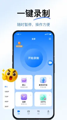一键流畅录屏2026官方最新版本 一键流畅录屏2026官方最新版本