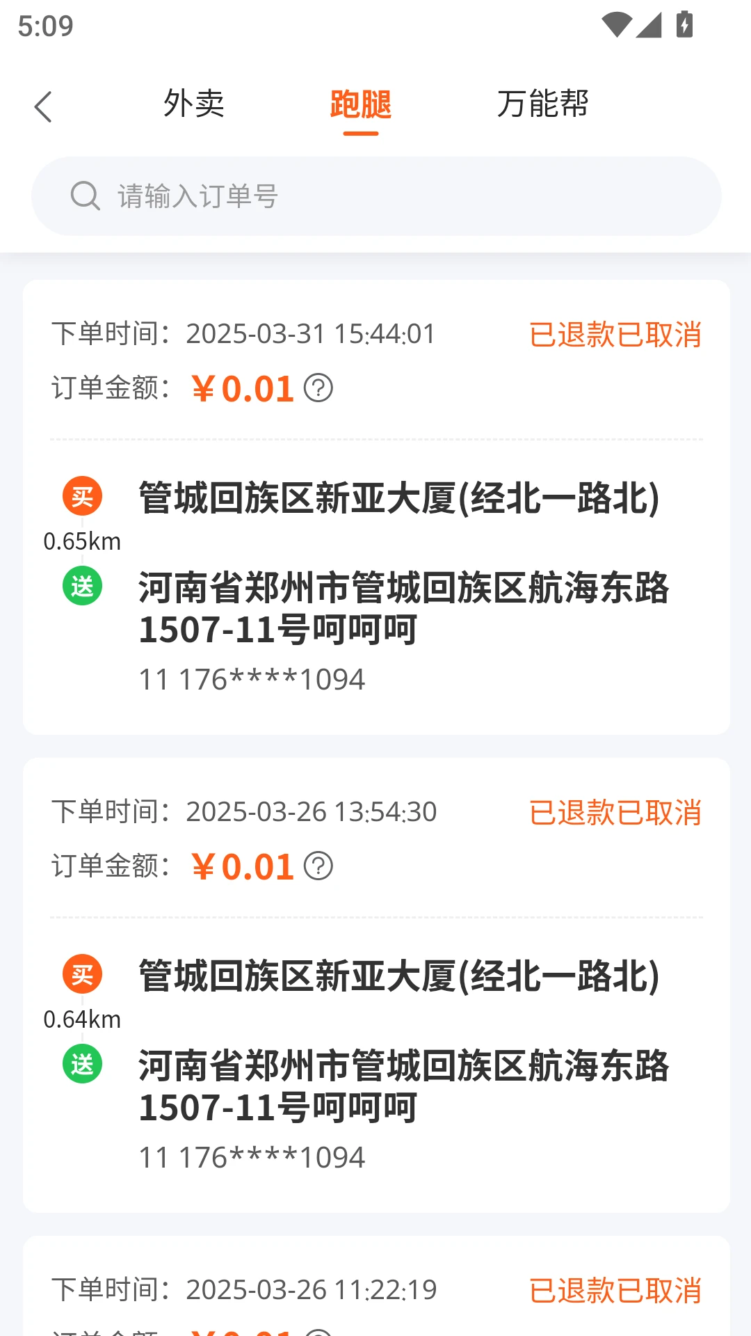 С��������Ӫ�̶������ֻ���