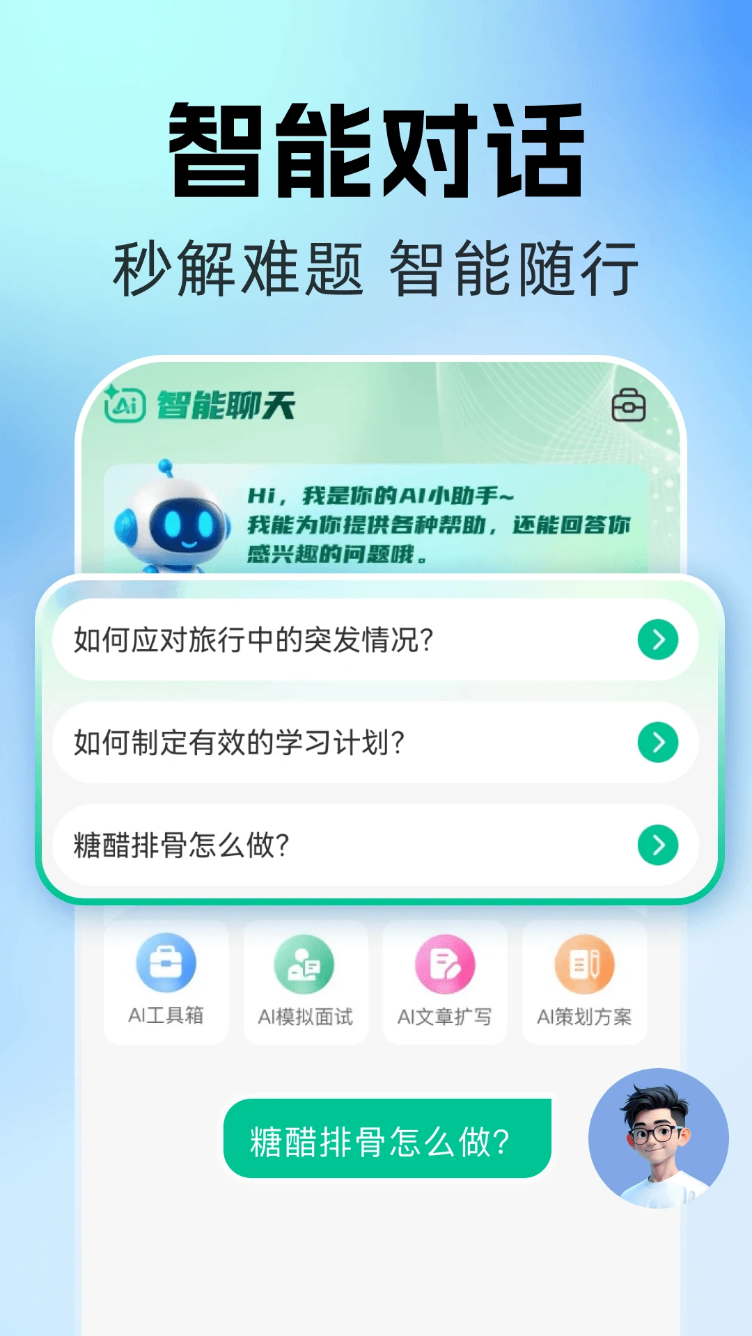 AI agent��������(��������������)