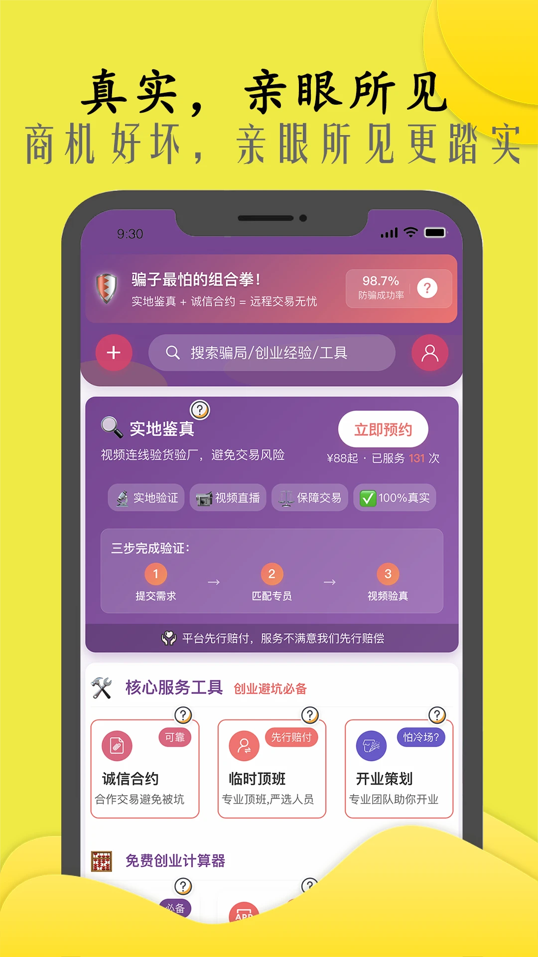 商机多多(本地综合服务平台) 商机多多(本地综合服务平台)