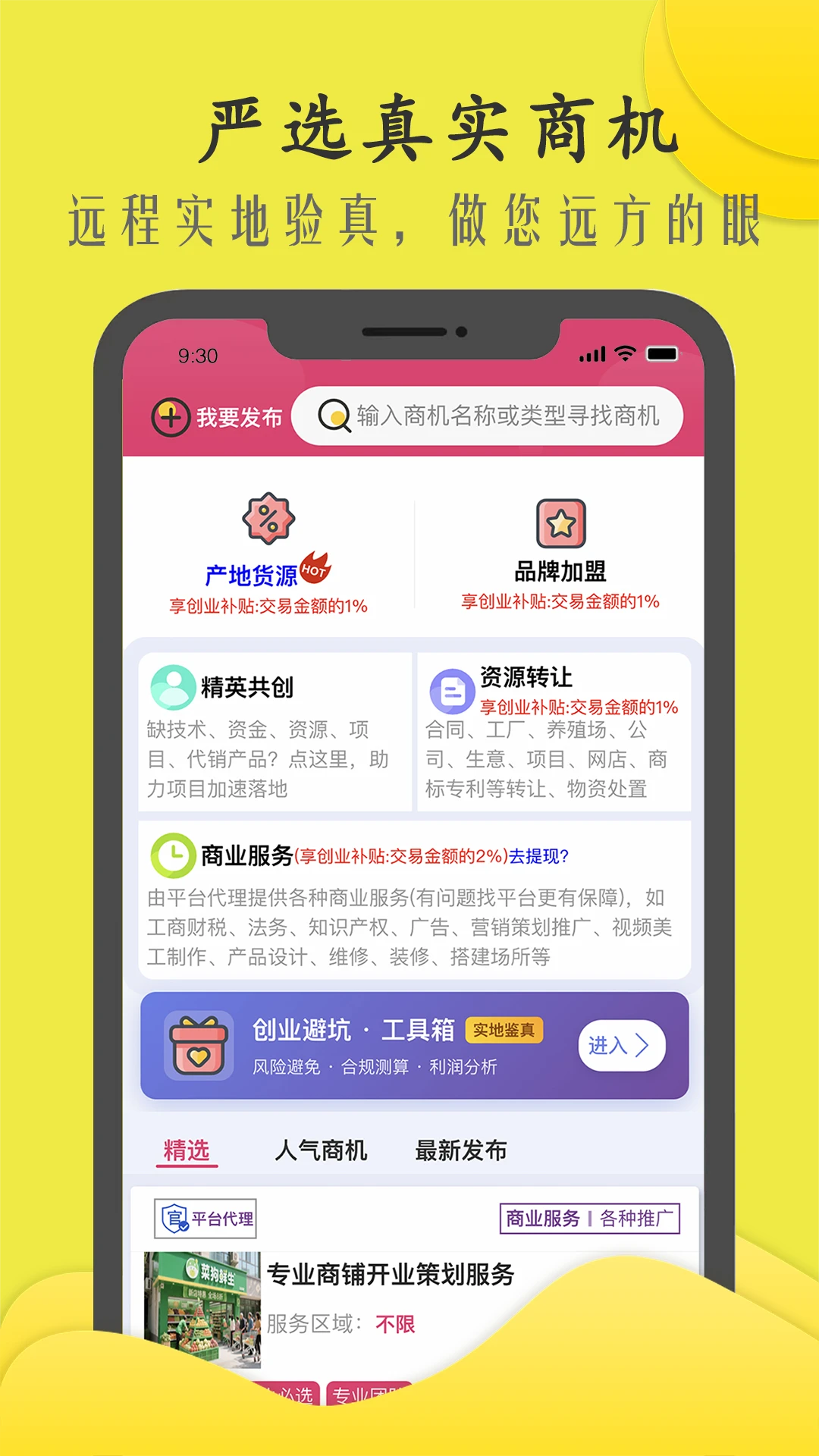 商机多多(本地综合服务平台) 商机多多(本地综合服务平台)