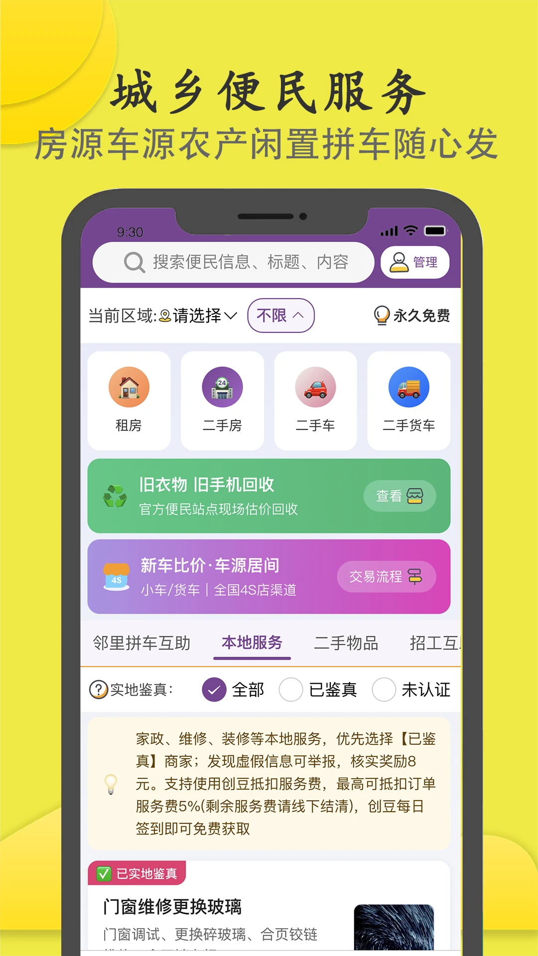 商机多多(本地综合服务平台) 商机多多(本地综合服务平台)