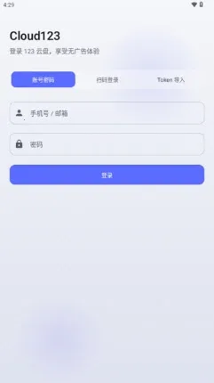 Cloud123Lite(云端文件管理) Cloud123Lite(云端文件管理)