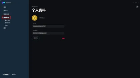 Wand WeMod�޸�����׿���ֻ���