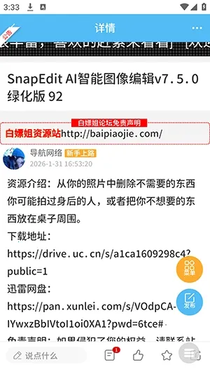 白嫖社区最新手机版 白嫖社区最新手机版