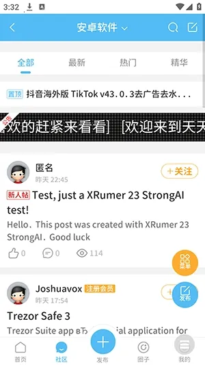 白嫖社区最新手机版 白嫖社区最新手机版